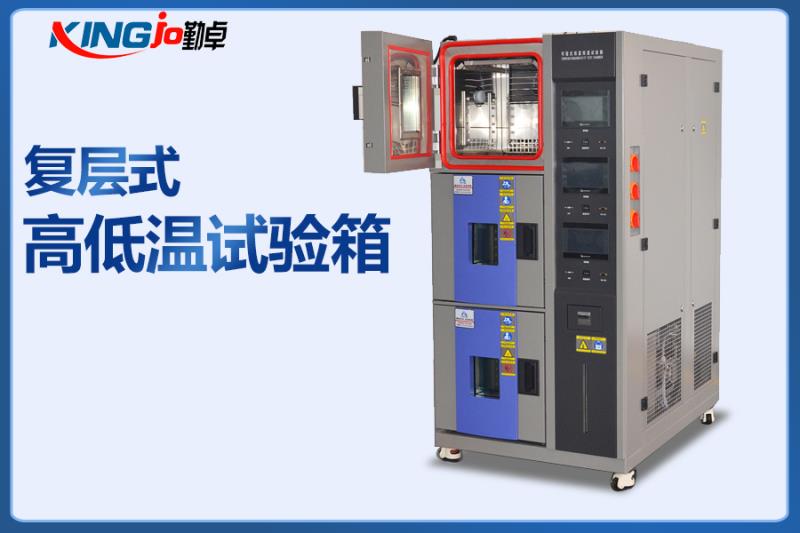 高低温试验箱 高低温试验箱