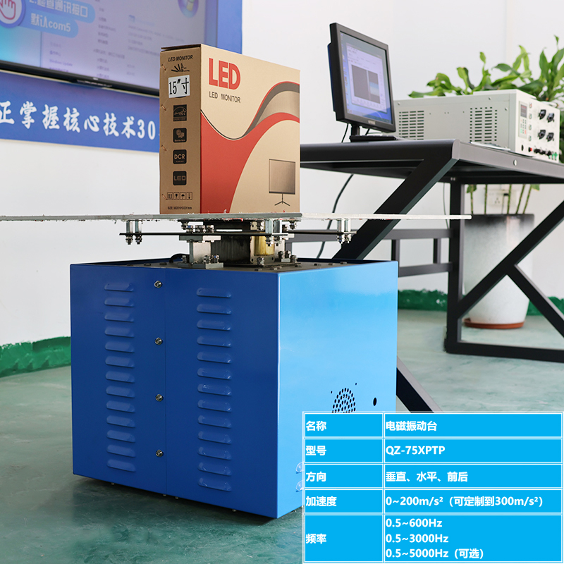 电磁式振动台 电磁式振动台