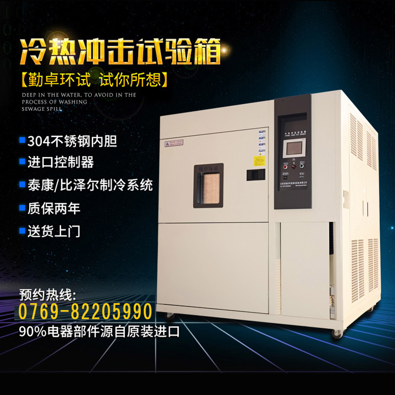 �ɿ��Բ����豸�������ȳ��������